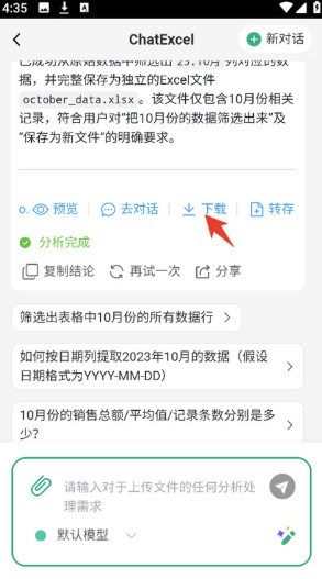 正版pg下载1